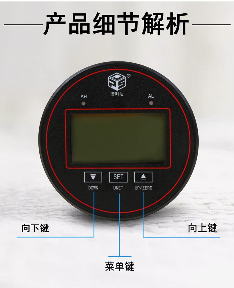 液晶數(shù)顯壓差表(圖3)