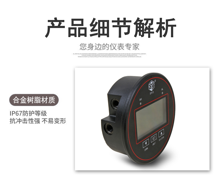 液晶數(shù)顯壓差表(圖8)