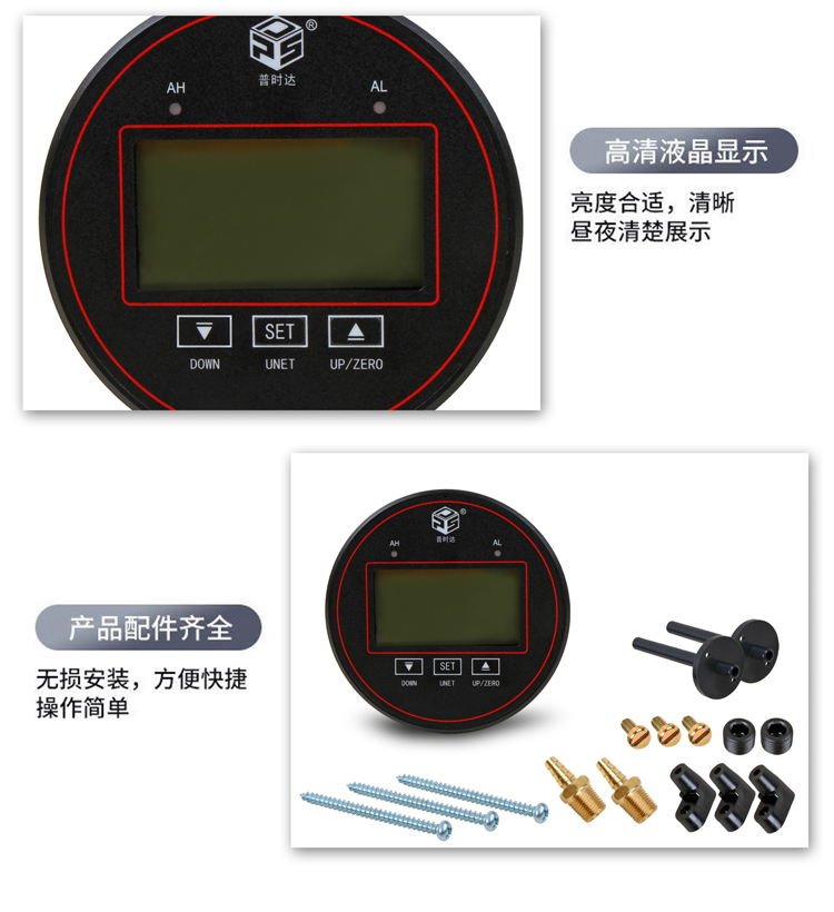 液晶數(shù)顯壓差表(圖9)