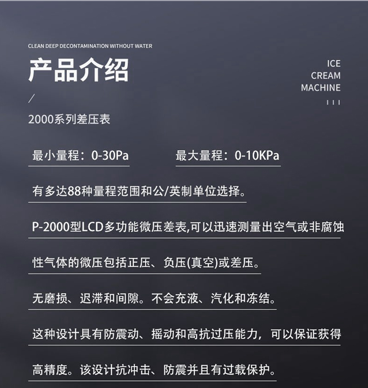液晶數(shù)顯壓差表(圖12)