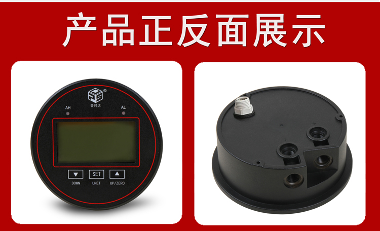 液晶數(shù)顯壓差表(圖5)